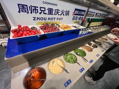 -周师兄大刀腰片火锅(解放碑总店)