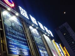 -蓝鲸湾汤泉(包河店)