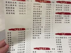 -号令江湖·水浒烤肉(和畅睦邻中心店)