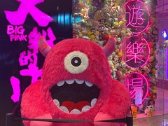 -BIG PINK大粉娃娃机主题馆(圆融星座店)