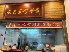-恩宁刘福记(东华东路店)