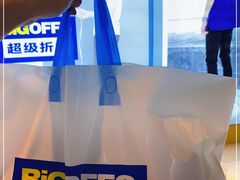 -BIGOFFS 超级折扣(仁恒伊势丹店)