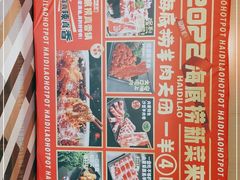 -海底捞火锅(高新活力汇店)
