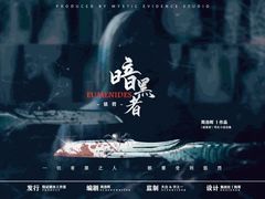 -戏精管理局·剧本杀·桌游·血染钟楼