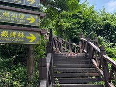 -皇藏峪国家森林公园