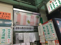 -清真蒋有记(老门东店)