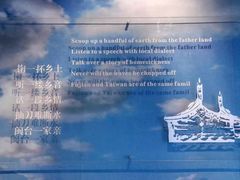 -中国闽台缘博物馆