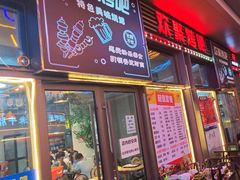 -欢聚烤吧(朱辛庄TBD万科店)