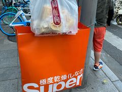 -闻酥园(大慈寺店)