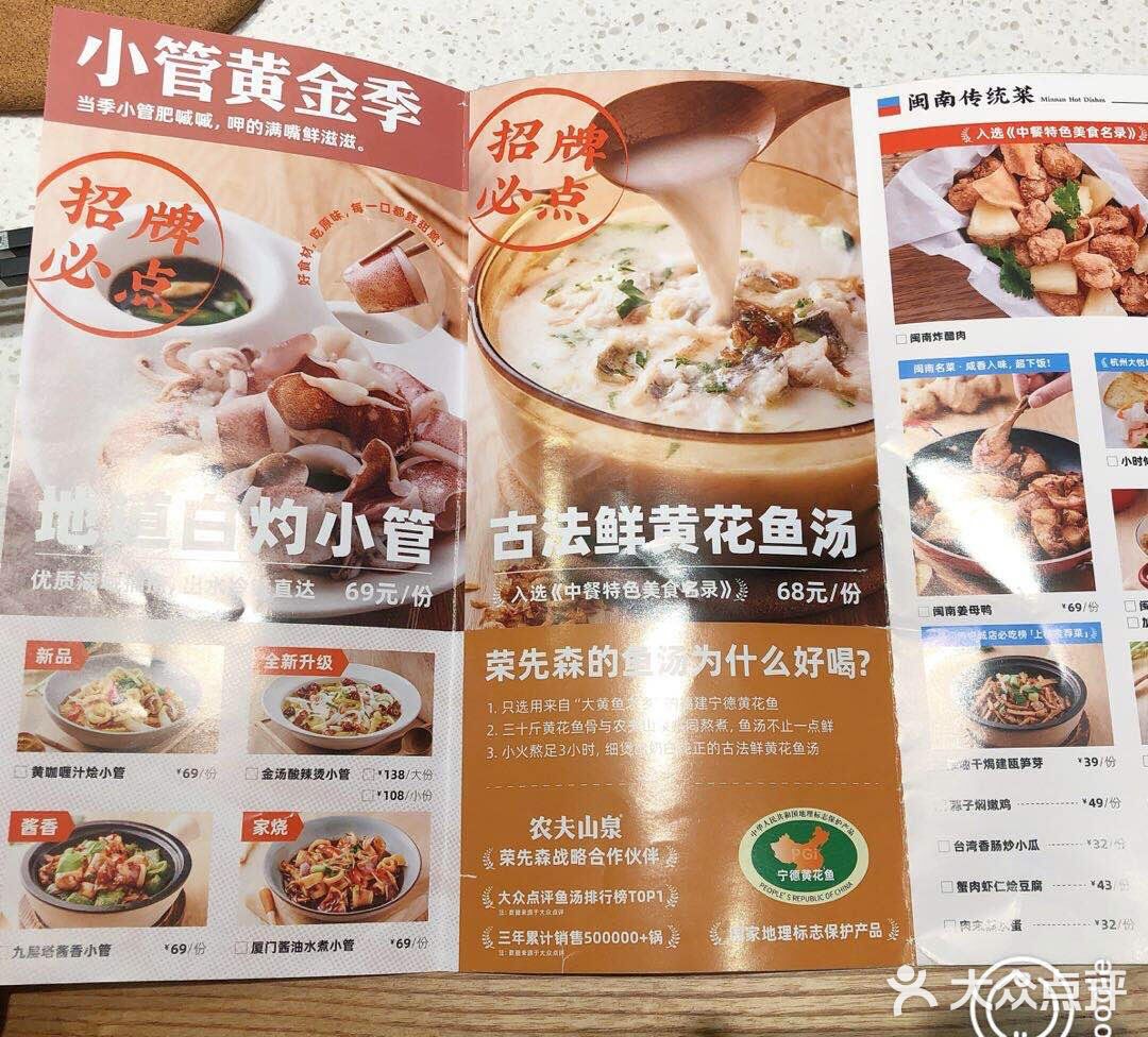 最好吃的闽菜