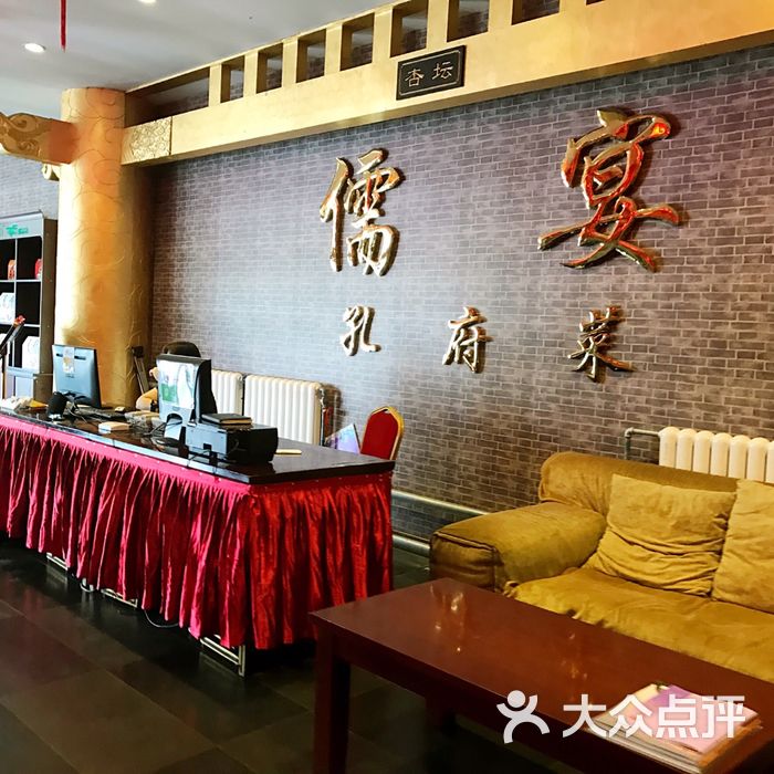 儒宴孔府菜大堂图片-北京鲁菜-大众点评网