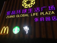 -85度C(南京张府园店)