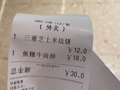 -PAPER STONE BAKERY(天汇广场店)