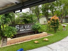 -河源御临门度假村温泉