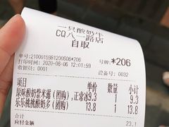-一只酸奶牛(八一路店)