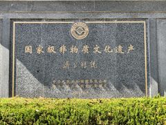 -济公故居