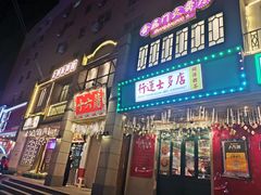 门面-十六蒲(桂林路店)