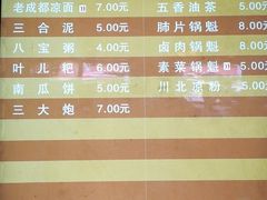 -龙抄手(文殊坊店)