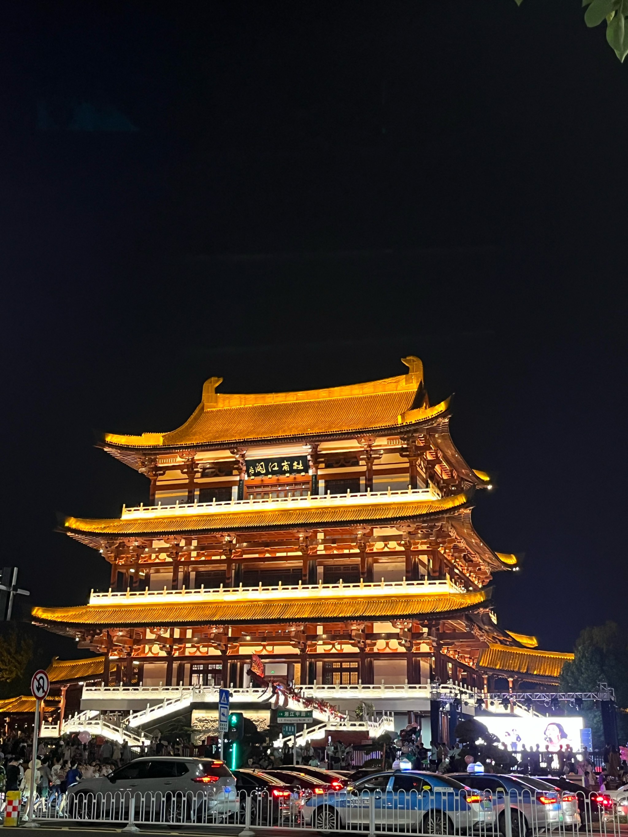 杜甫江阁 夜景图片