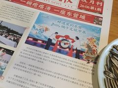 -村长家的疙瘩汤·东营菜(东营茶城店)