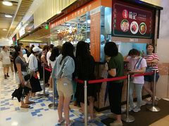 等位区-龙记香港茶餐厅(久光百货店)