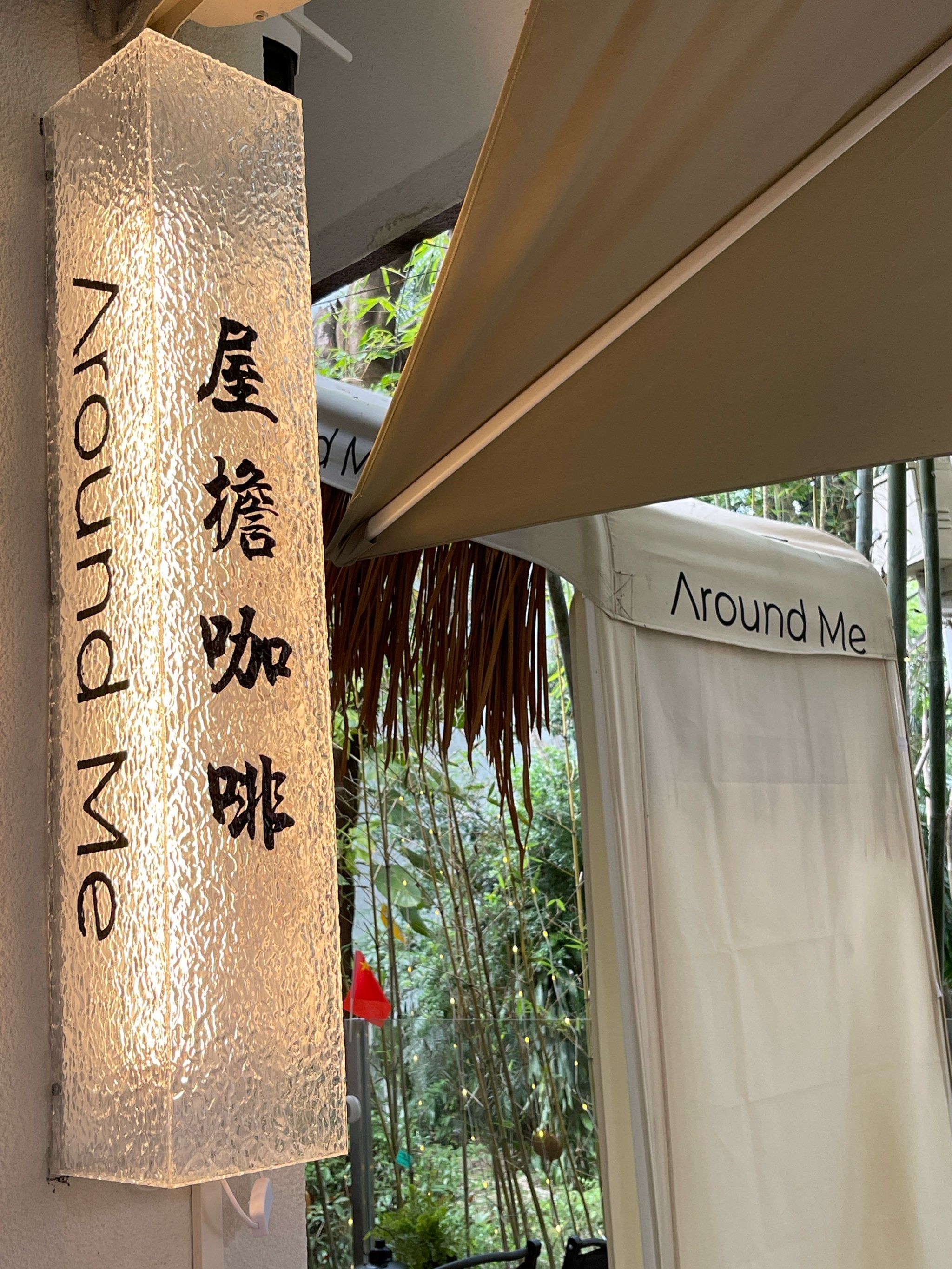 非常惬意 真的是平常休闲聊聊天的好去处 店内的藻einspanner是必点