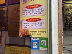 -老妈宫粽球