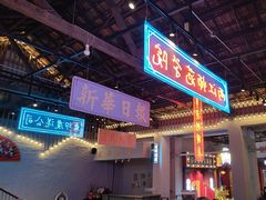 -里堂派对·独栋团建聚会小院轰趴馆(三圣乡店)