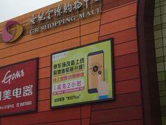 -燕莎友谊商城(金源店)
