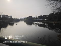 -新江湾城公园
