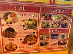 -拉面莊夢語＆中华料理八椿