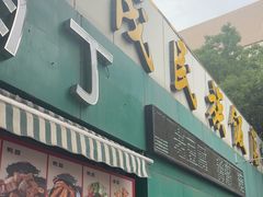-张茂民族饭店(胜利北路店)