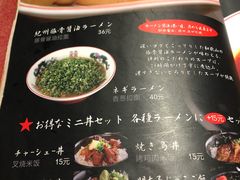 菜单-纪州豚骨酱油拉面(锦延路店)