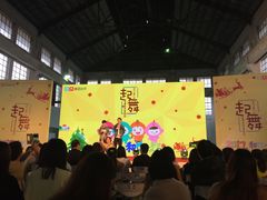 -广州市紫泥堂文化创意园景区