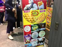 门面-利强记北角鸡蛋仔(弥敦道店 )