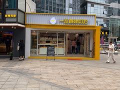 -一鸣真鲜奶吧(星光广场店)