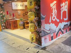 -茶仓茶叶茶馆(曾厝垵店)