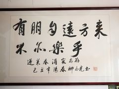 -蓬莱春(芝罘店)