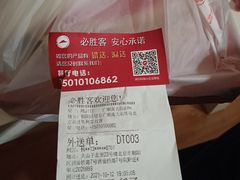 -必胜客(广顺南大街店)