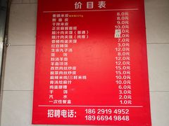 -秦镇史玉林凉皮(翡丽城店)