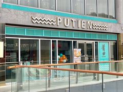 -莆田餐厅PUTIEN(三里屯店)
