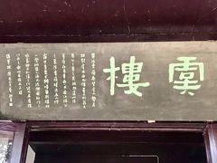 -狼山风景名胜区