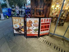 -杨老头鲜货烧烤(太古里店)