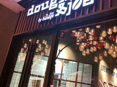 门面-Dough&Joe团憩(瑞虹天地月亮湾店)