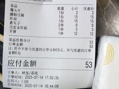 -运德成·天津老味烧烤(广开二马路店)