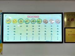 -洁美凉粉店(温江店)