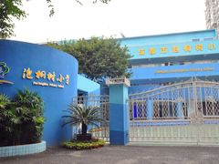 -成都市实验小学(人民中路校区)