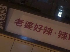 -ohbar live house(人广店)