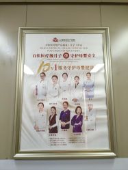 -上海百佳母婴护理中心