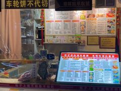 -台湾味正点车轮饼可丽饼(南禅寺店)